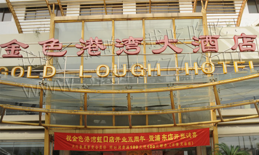 舟山舟山金色港湾宣传片制作案例
