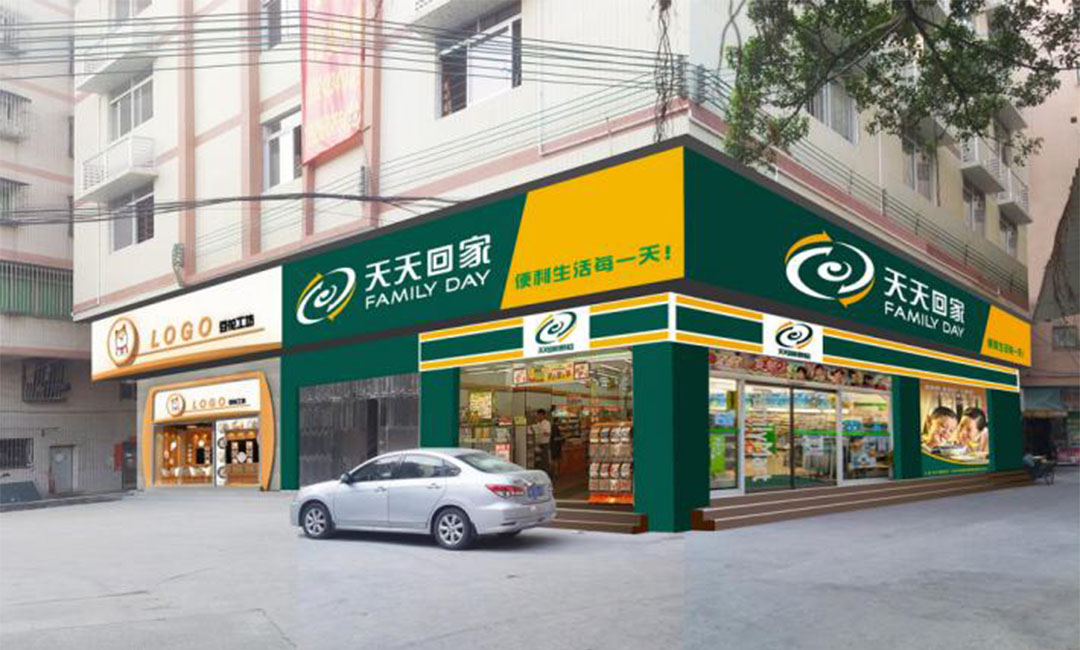舟山舟山天天回家连锁便利店周年庆活动案例