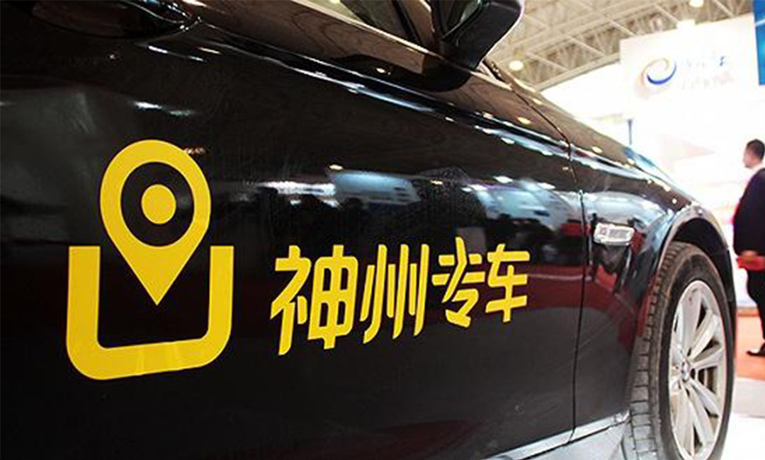 舟山舟山神州专车微信活动策划案例