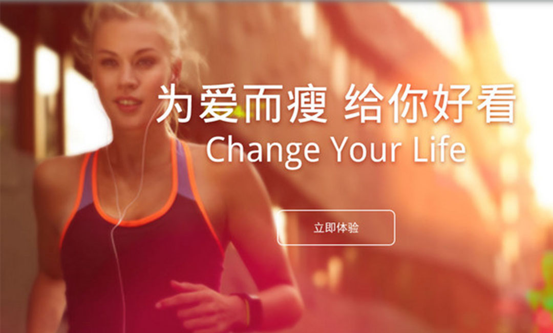 舟山舟山瘦瘦APP提高下载量案例